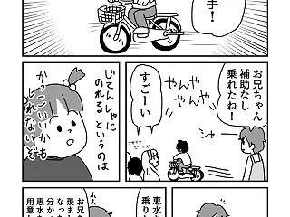 母へのインタビュー娘視点