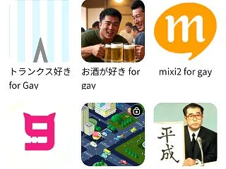 【日記】mixi2を始めてみた！ゲイコミ…