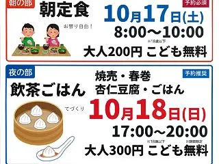 都筑区荏田東のけやきが丘集会所で「けやき…