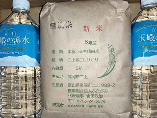 ＣＫサンエツから富山のコシヒカリが到着