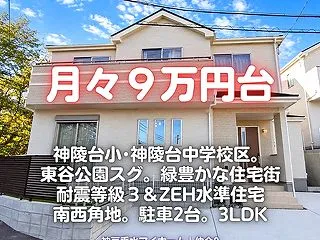 JR舞子 南多聞台5丁目15 新築戸建 …
