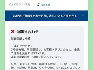 メトロ東西線