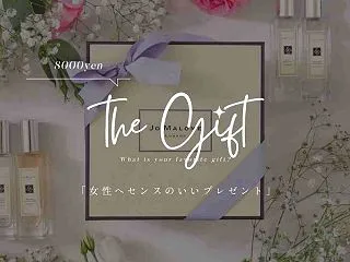 センスがいいと思われる！予算8000円お…