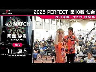 阿嘉紗香 VS 川上真奈【女子BEST1…