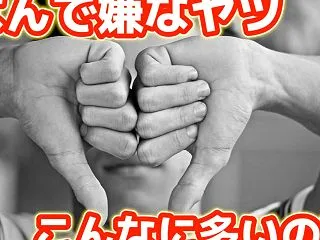 【絶望しながら笑ってしまった話『なぜ私の…