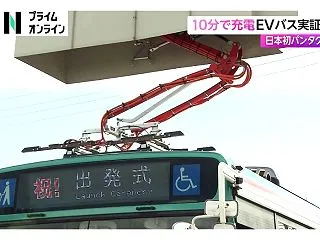 日本初！川崎鶴見臨港バスが導入した「10…