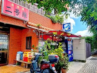 那覇のローカル居酒屋「二号線」でハーフサ…