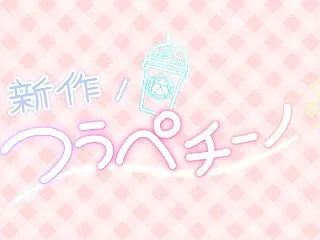＼新作／ フラペチーノ