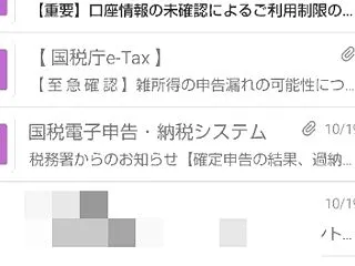 セゾンカード？？ 国税庁TAX、、、