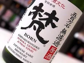 梵 しぼりたて 新酒