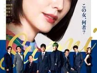 映画「スオミの話をしよう」感想ネタバレあ…