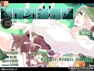 マインド・リュダ After day 1