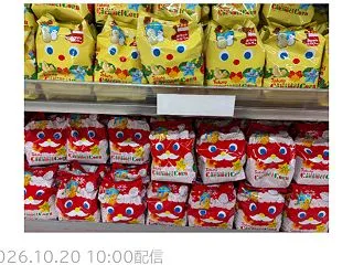 ロピアのアプリチラシ