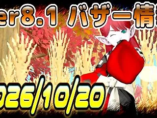 【バザー相場】プルルンジェムとフォレース…