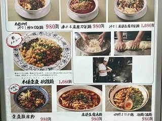汁なし麻婆豆腐刀削麺