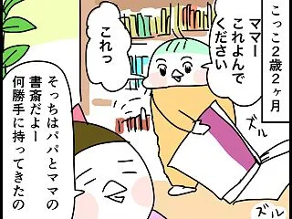 （娘２歳２ヶ月の思い出を交え）こっこ、ち…