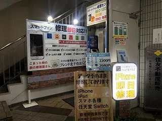 iPhone画面割れ