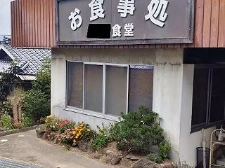 これぞ燻し銀。