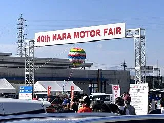 奈良モーターフェア 2026