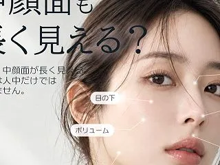 【中顔面】人中が長い人、実は原因が違うか…
