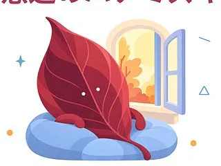 わたしの秋の葉っぱ診断