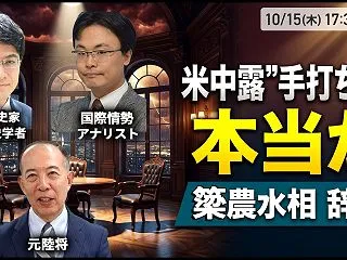 官僚原案の丸呑みから脱却し、野党をテコに…