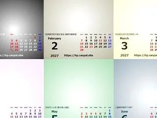 さて来年のはどうしたものか…