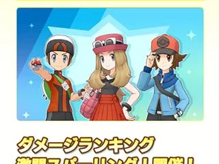 【ポケマスEX】ロケット団ピックアップB…