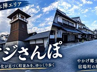 矢掛本陣の散策コース！無料駐車場から篤姫…