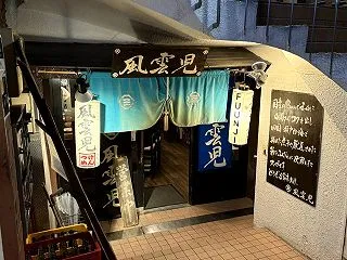 新宿：風雲児のつけ麺を食べてみた【ラーメ…