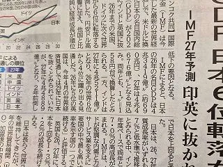 経済成長しない国、稀有な国家も世界的に珍…
