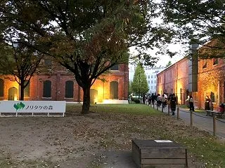 ノリタケの森