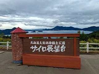 2026年 北海道車中泊の旅、今年も旅が…