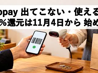 teppayが出てこない・使えない時は？…