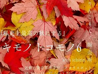 久しぶりに ポルトガルファブリックで帯を…