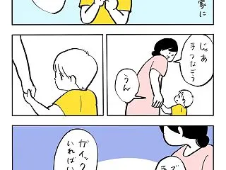 寒い手を繋ぎたいベベダモ