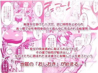 痴漢常習犯のくず男を魔女が天誅する