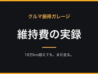 スタッドレスの履き替えはガソリンスタンド…