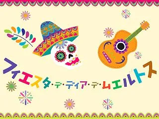 森のまち広場が『リメンバー・ミー』の世界…
