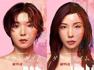 心のダウンタイム