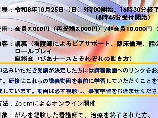 リレホさいたまから