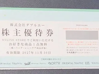 ダブルエー（7683）株主優待｜オリエン…