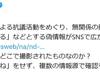 NHKがフランスの暴動は移民のせいではな…