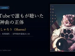 『野良猫は宇宙を目指した』YouTube…