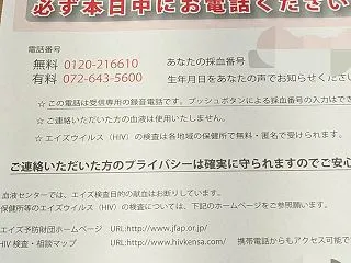 成分献血（血小板）に行ってきました。〜に…