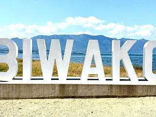 BIWAKOモニュメント！