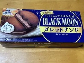 森永の ブラックムーン ガレットサンド