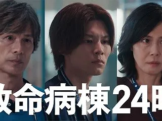『救命病棟24時』初回見逃し配信で327…