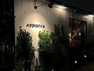 アビオッコ