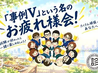 【2次試験まであと５日】受験生みなさんへ…